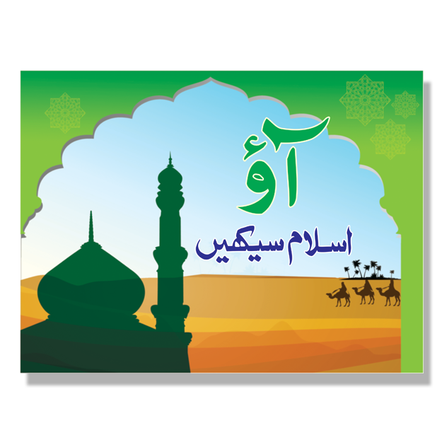 Ao Islam Sekhain cover