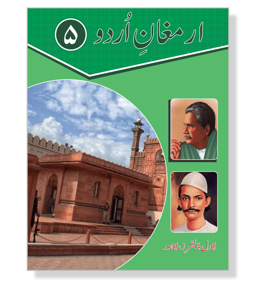 Urdu book cover