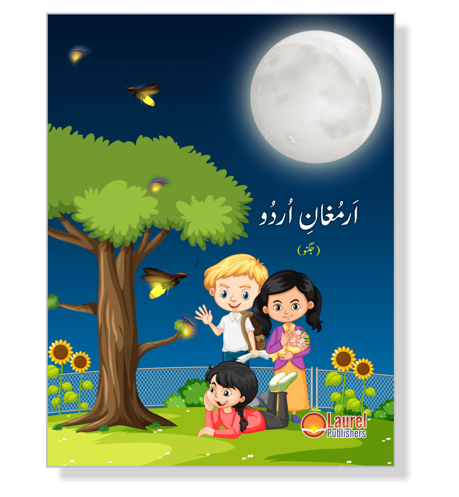 Armghan-e-Urdu Jugnu Prep Class cover